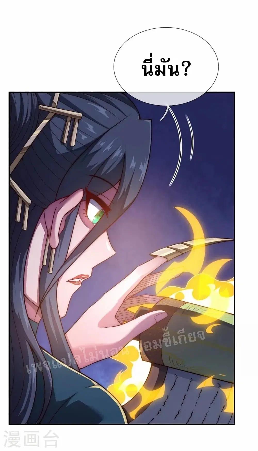 Returning to take revenge of the God Demon King ตอนที่ 19 หน้า 3
