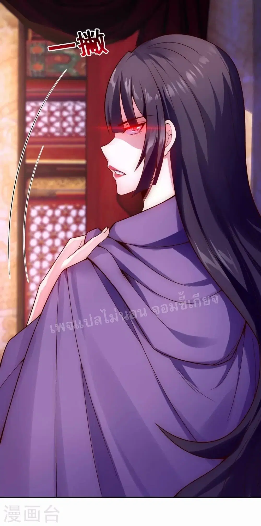 Returning to take revenge of the God Demon King ตอนที่ 22 หน้า 3