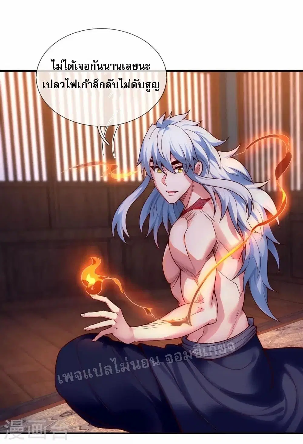 Returning to take revenge of the God Demon King ตอนที่ 24 หน้า 3