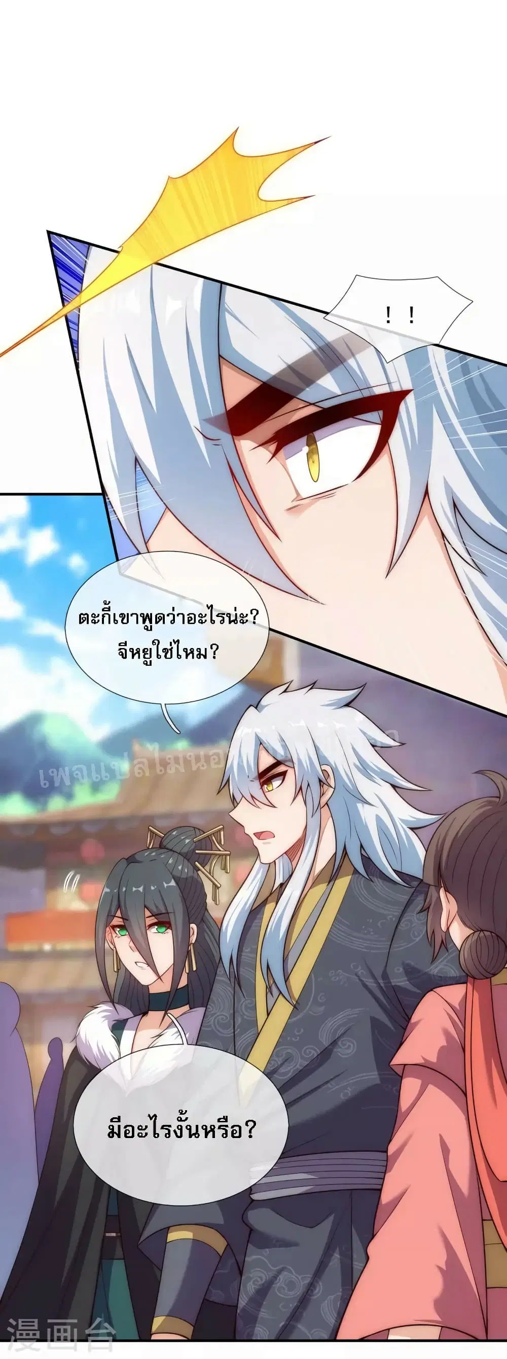 Returning to take revenge of the God Demon King ตอนที่ 27 หน้า 2