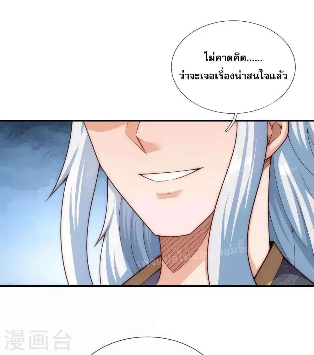 Returning to take revenge of the God Demon King ตอนที่ 27 หน้า 3