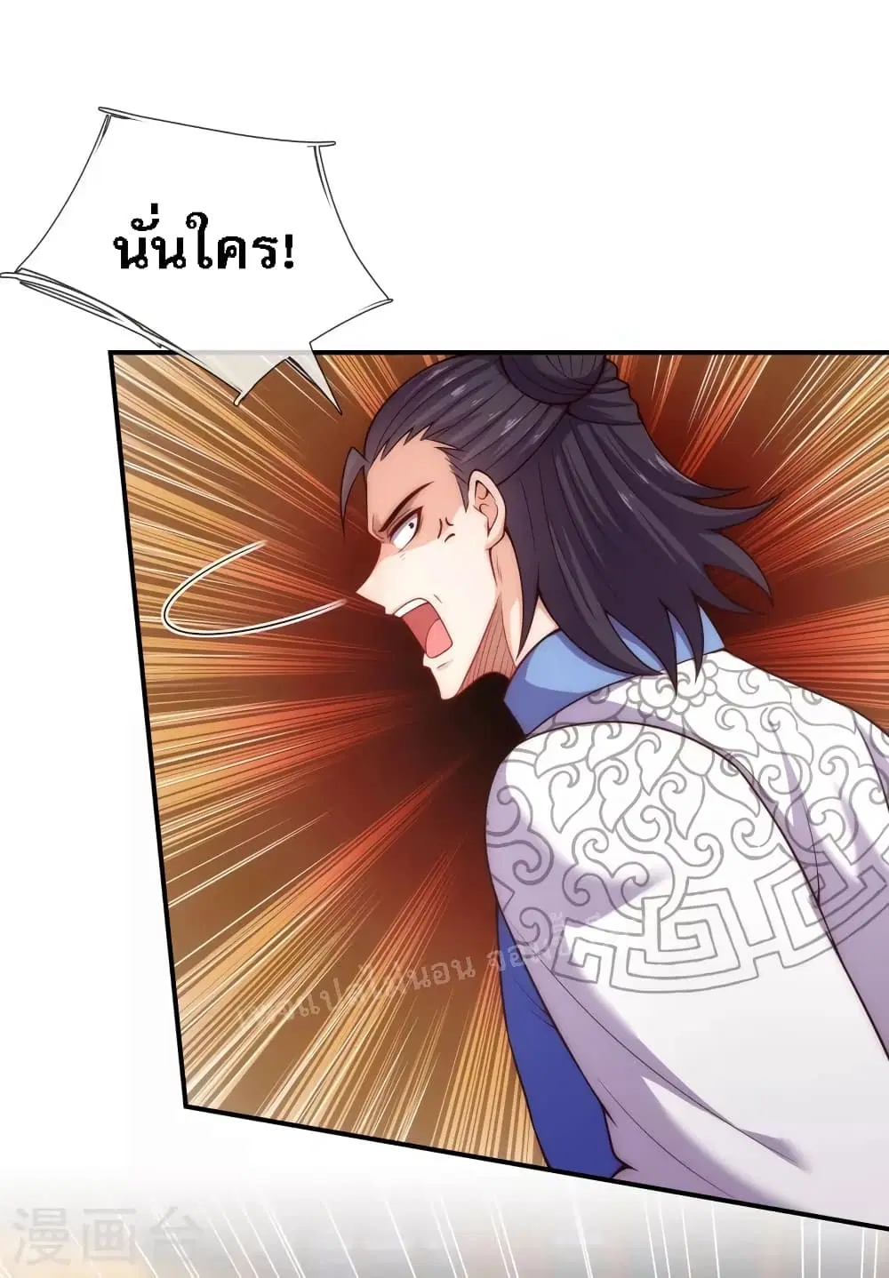 Returning to take revenge of the God Demon King ตอนที่ 29 หน้า 3