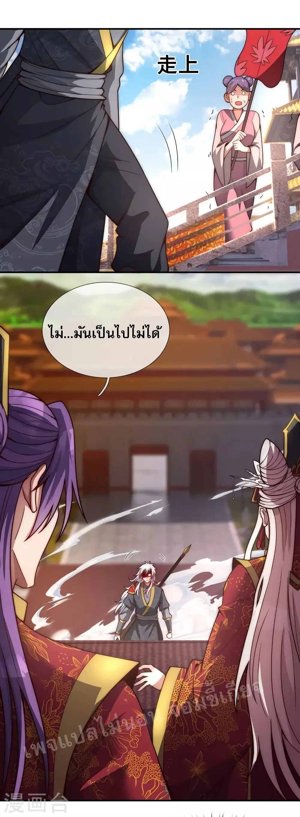 Returning to take revenge of the God Demon King ตอนที่ 3 หน้า 2