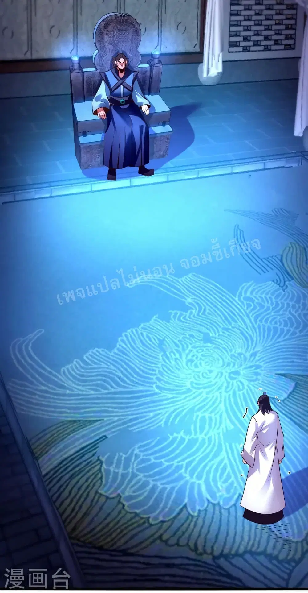 Returning to take revenge of the God Demon King ตอนที่ 30 หน้า 3