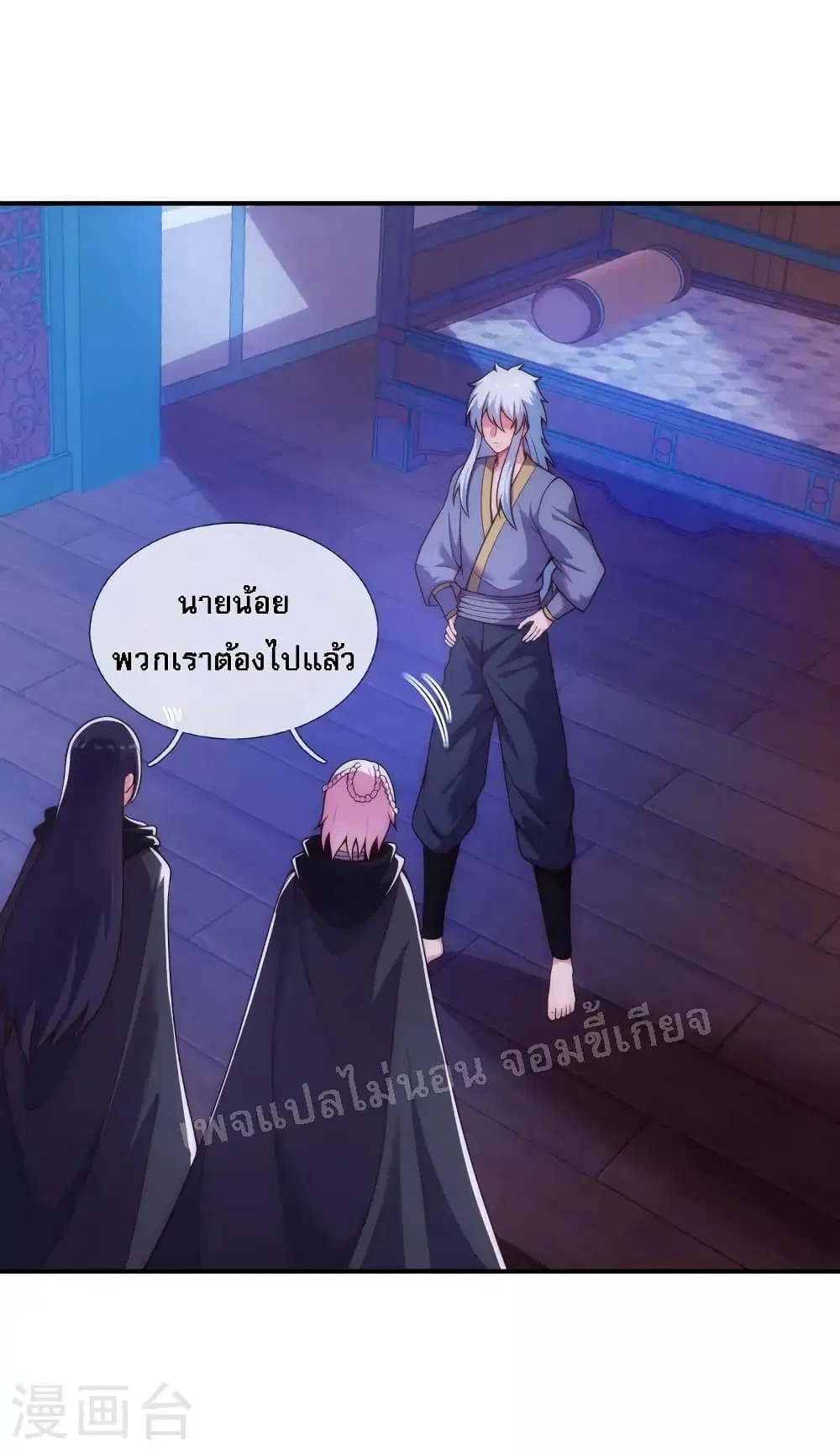 Returning to take revenge of the God Demon King ตอนที่ 32 หน้า 2