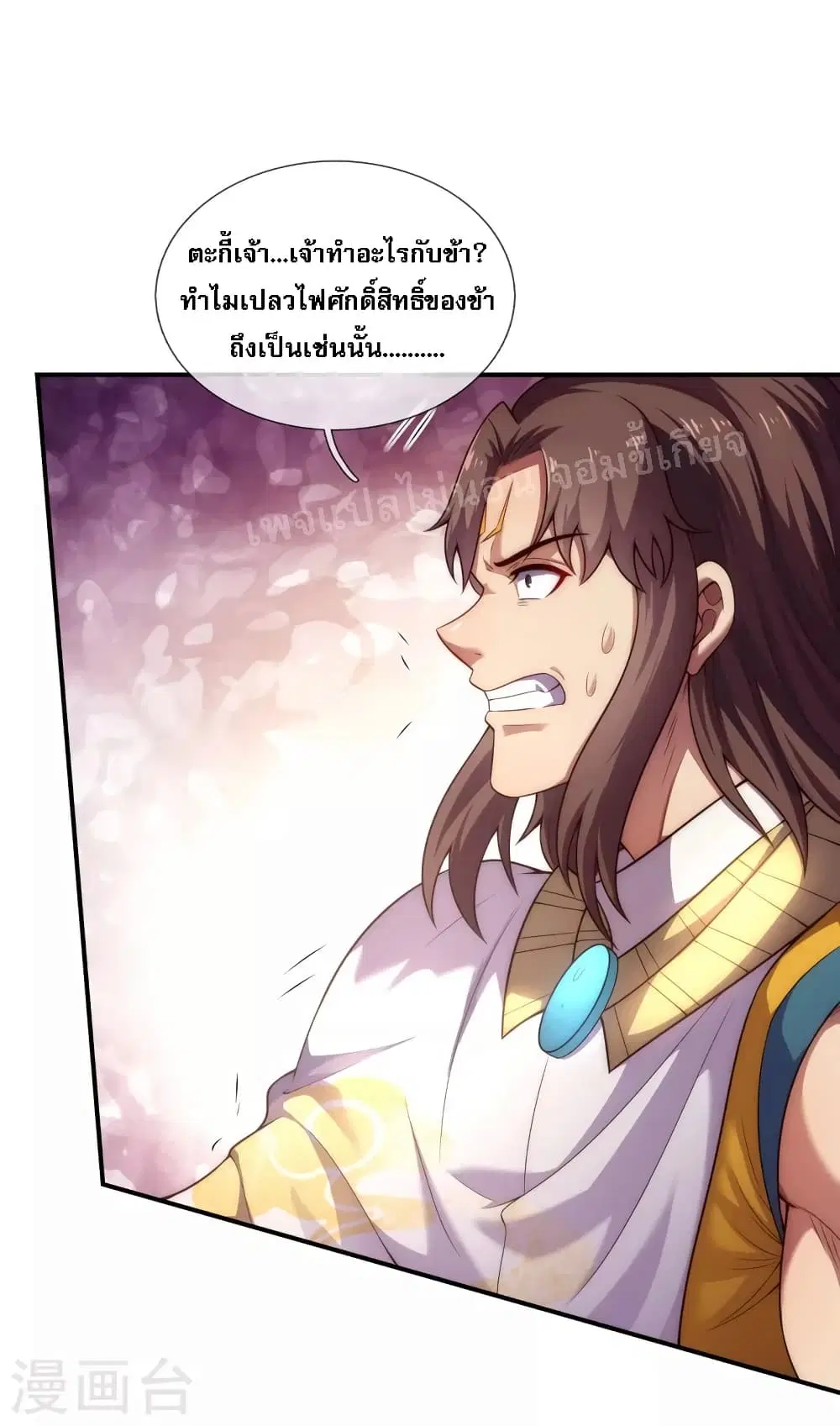 Returning to take revenge of the God Demon King ตอนที่ 34 หน้า 2