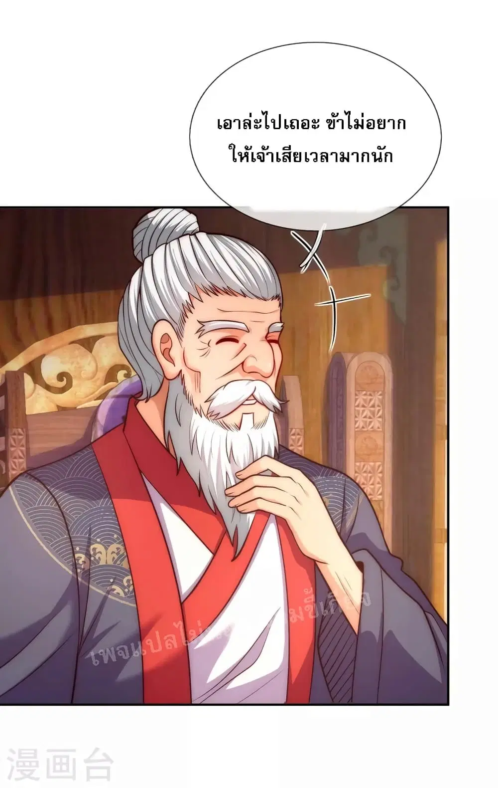 Returning to take revenge of the God Demon King ตอนที่ 35 หน้า 2