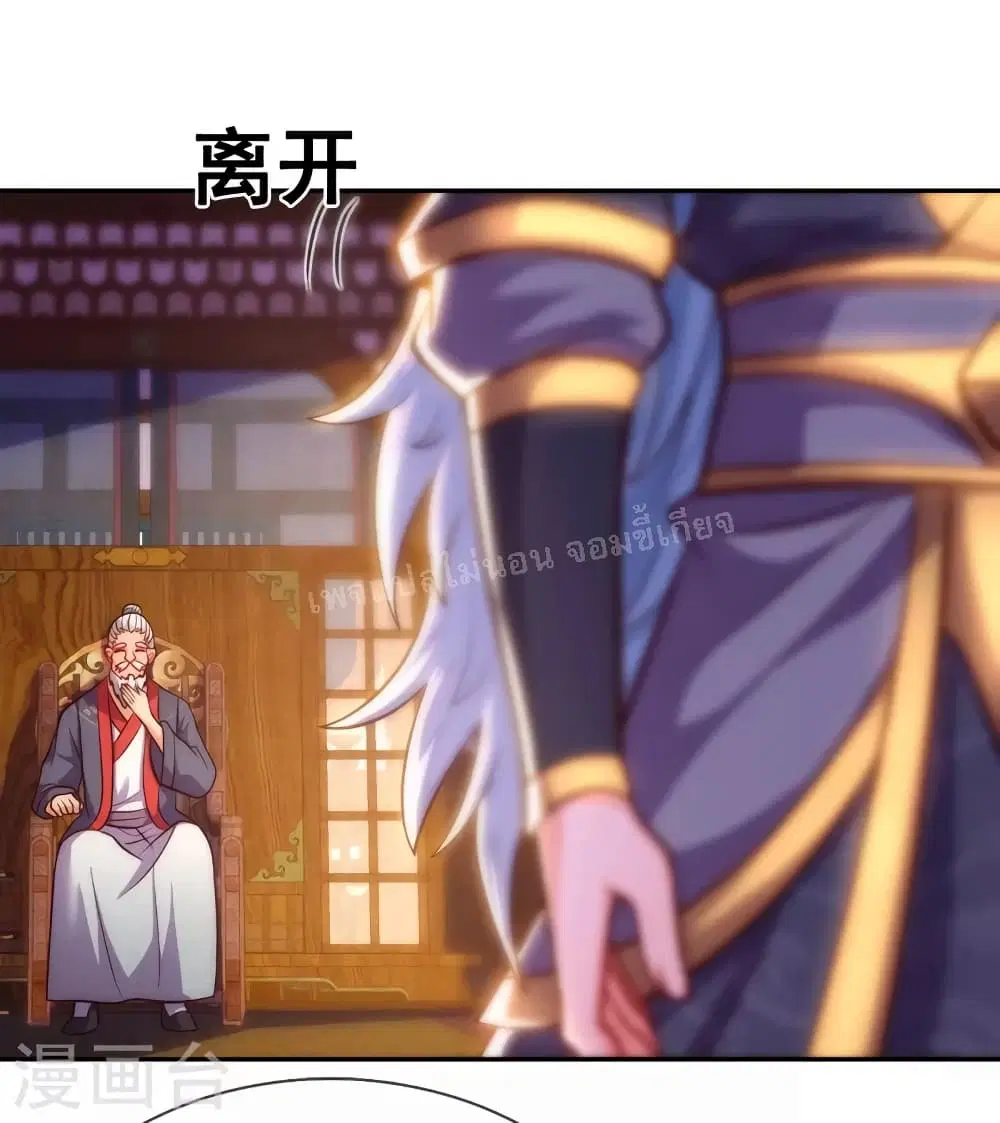 Returning to take revenge of the God Demon King ตอนที่ 35 หน้า 3