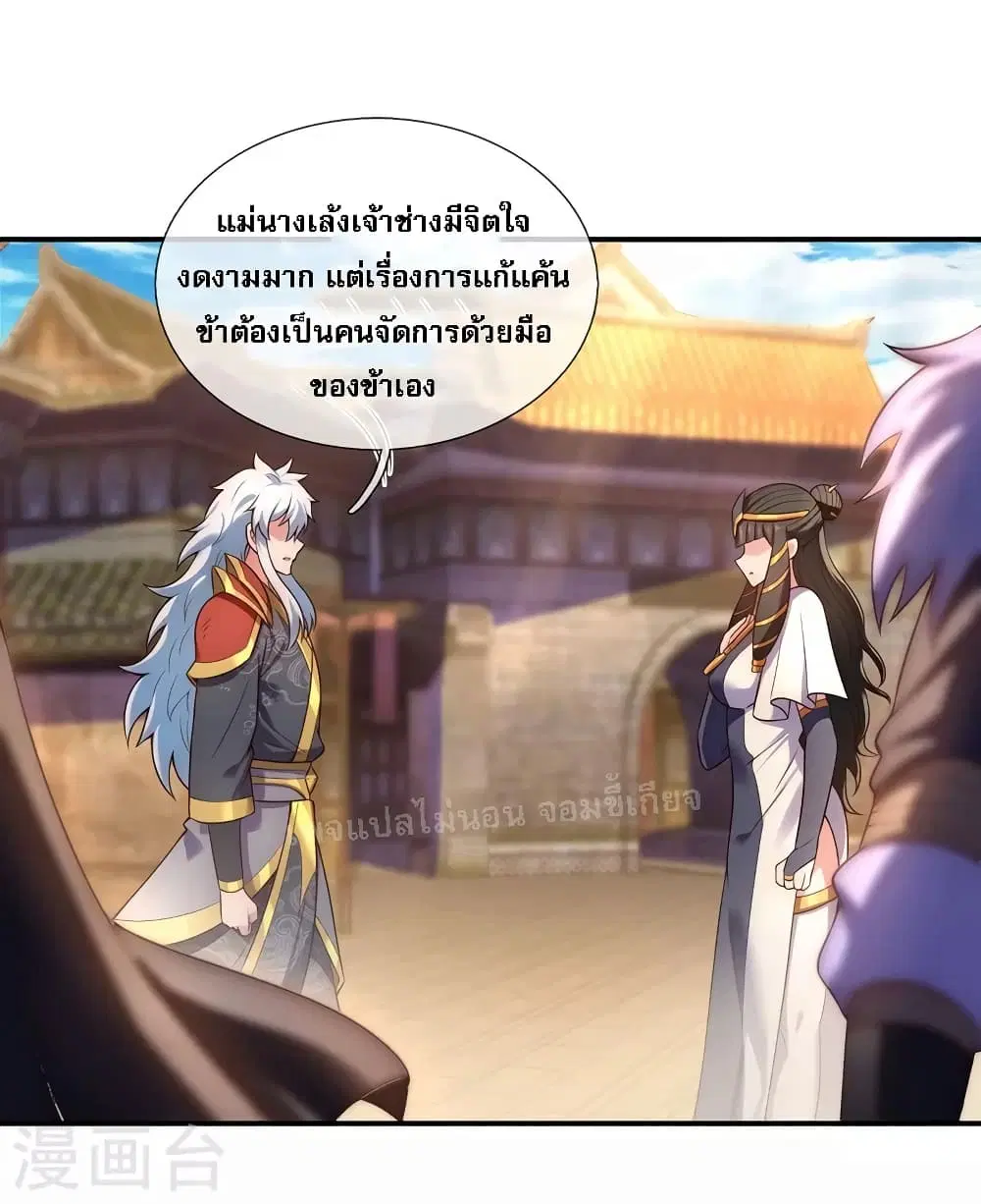 Returning to take revenge of the God Demon King ตอนที่ 36 หน้า 3