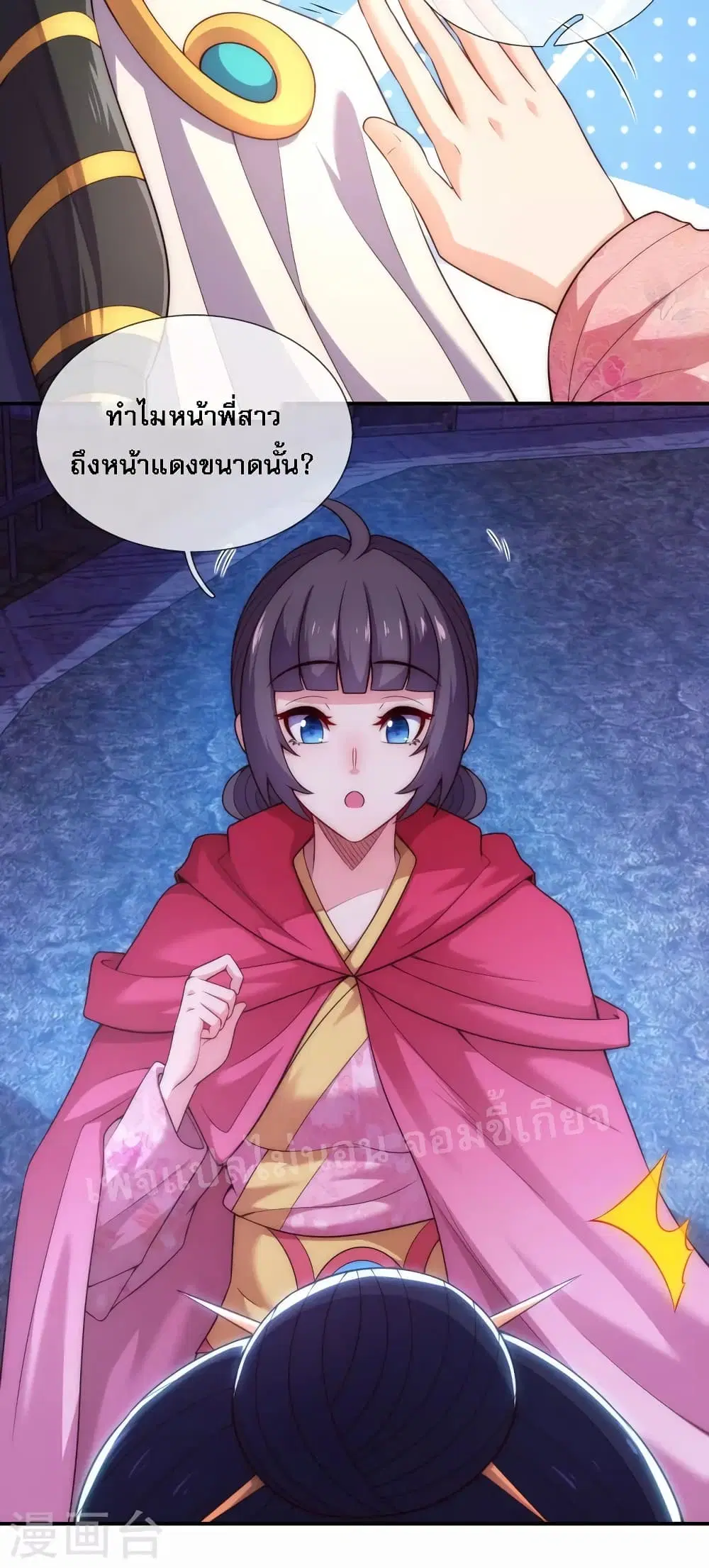 Returning to take revenge of the God Demon King ตอนที่ 39 หน้า 3