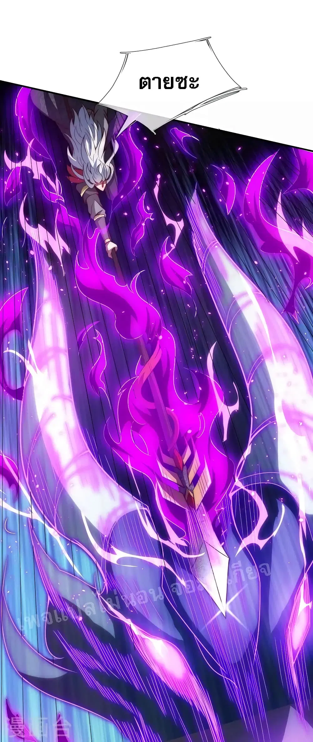 Returning to take revenge of the God Demon King ตอนที่ 4 หน้า 2