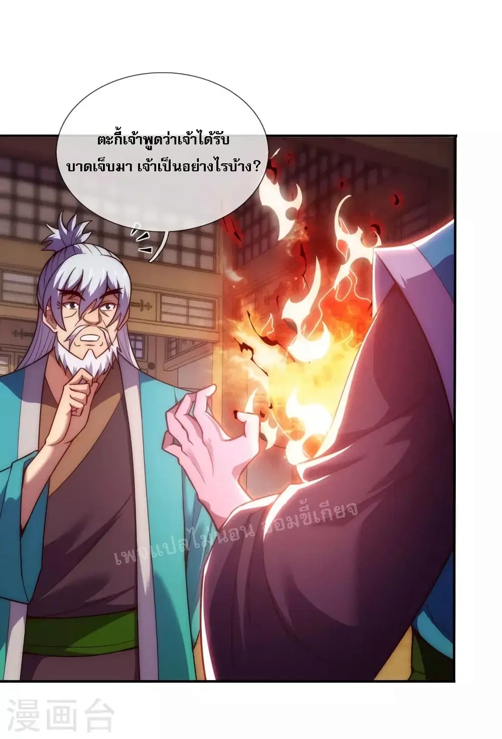 Returning to take revenge of the God Demon King ตอนที่ 40 หน้า 2