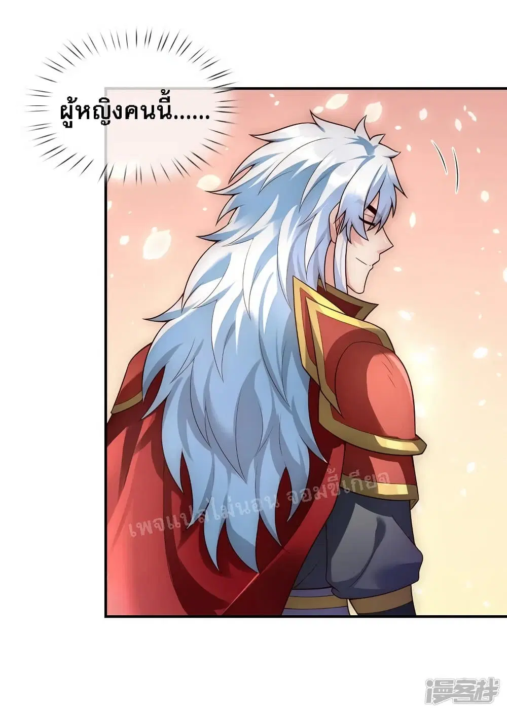 Returning to take revenge of the God Demon King ตอนที่ 43 หน้า 3