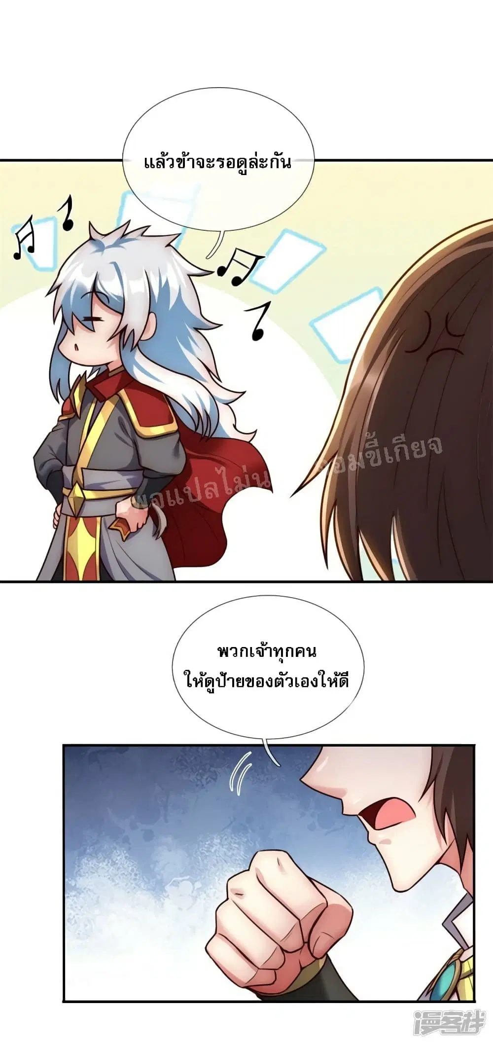 Returning to take revenge of the God Demon King ตอนที่ 44 หน้า 2