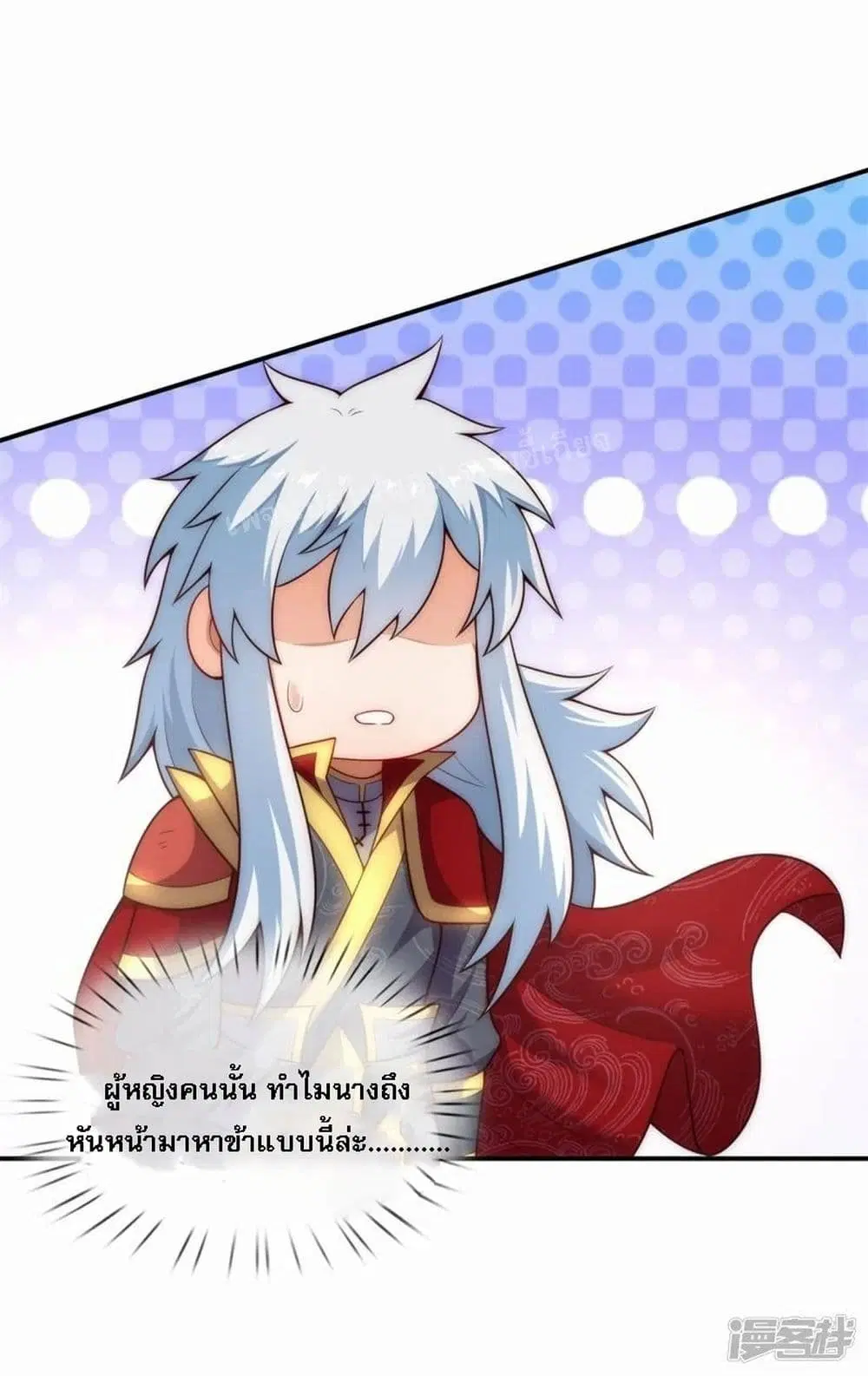 Returning to take revenge of the God Demon King ตอนที่ 45 หน้า 2