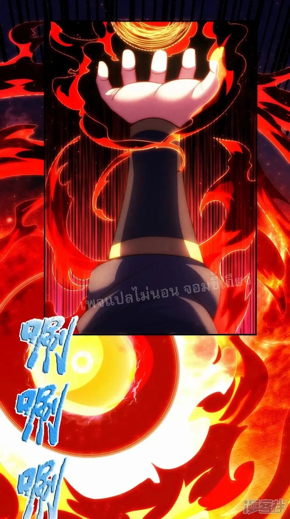 Returning to take revenge of the God Demon King ตอนที่ 46 หน้า 2