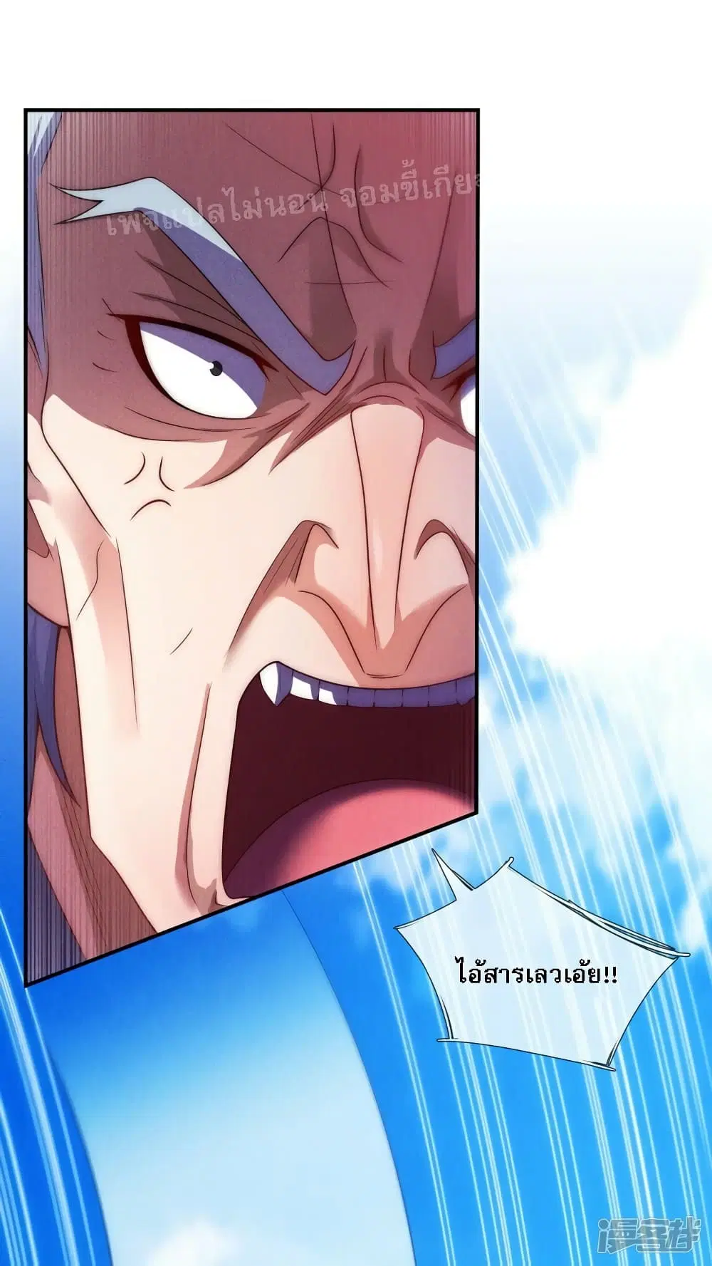 Returning to take revenge of the God Demon King ตอนที่ 48 หน้า 2
