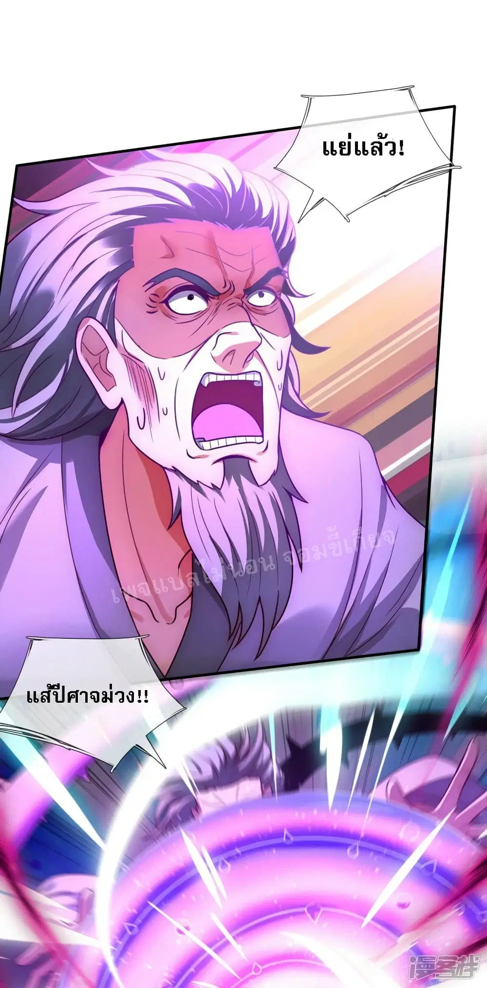 Returning to take revenge of the God Demon King ตอนที่ 49 หน้า 2