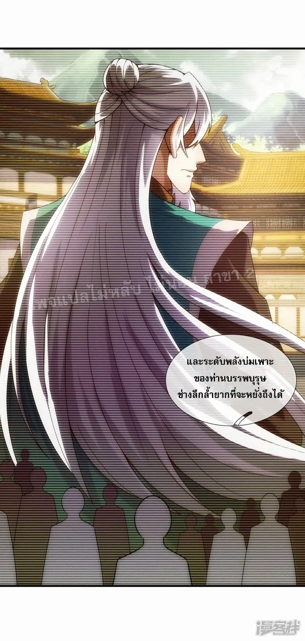 Returning to take revenge of the God Demon King ตอนที่ 53 หน้า 3