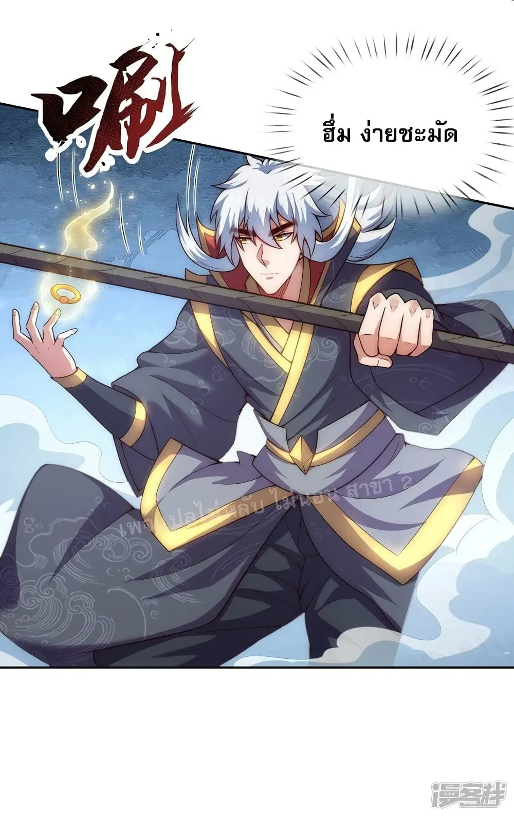 Returning to take revenge of the God Demon King ตอนที่ 55 หน้า 2