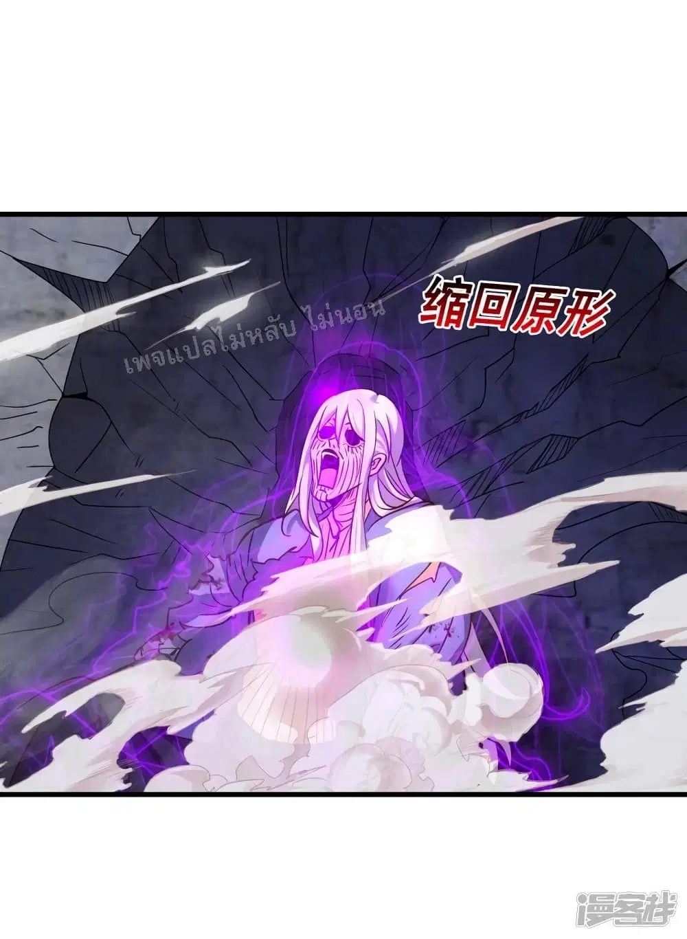 Returning to take revenge of the God Demon King ตอนที่ 57 หน้า 2