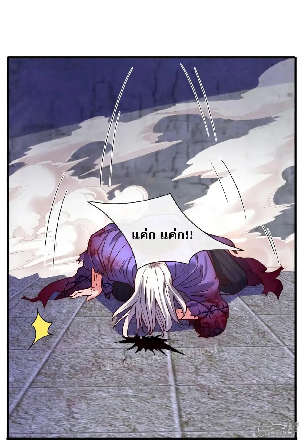 Returning to take revenge of the God Demon King ตอนที่ 57 หน้า 3
