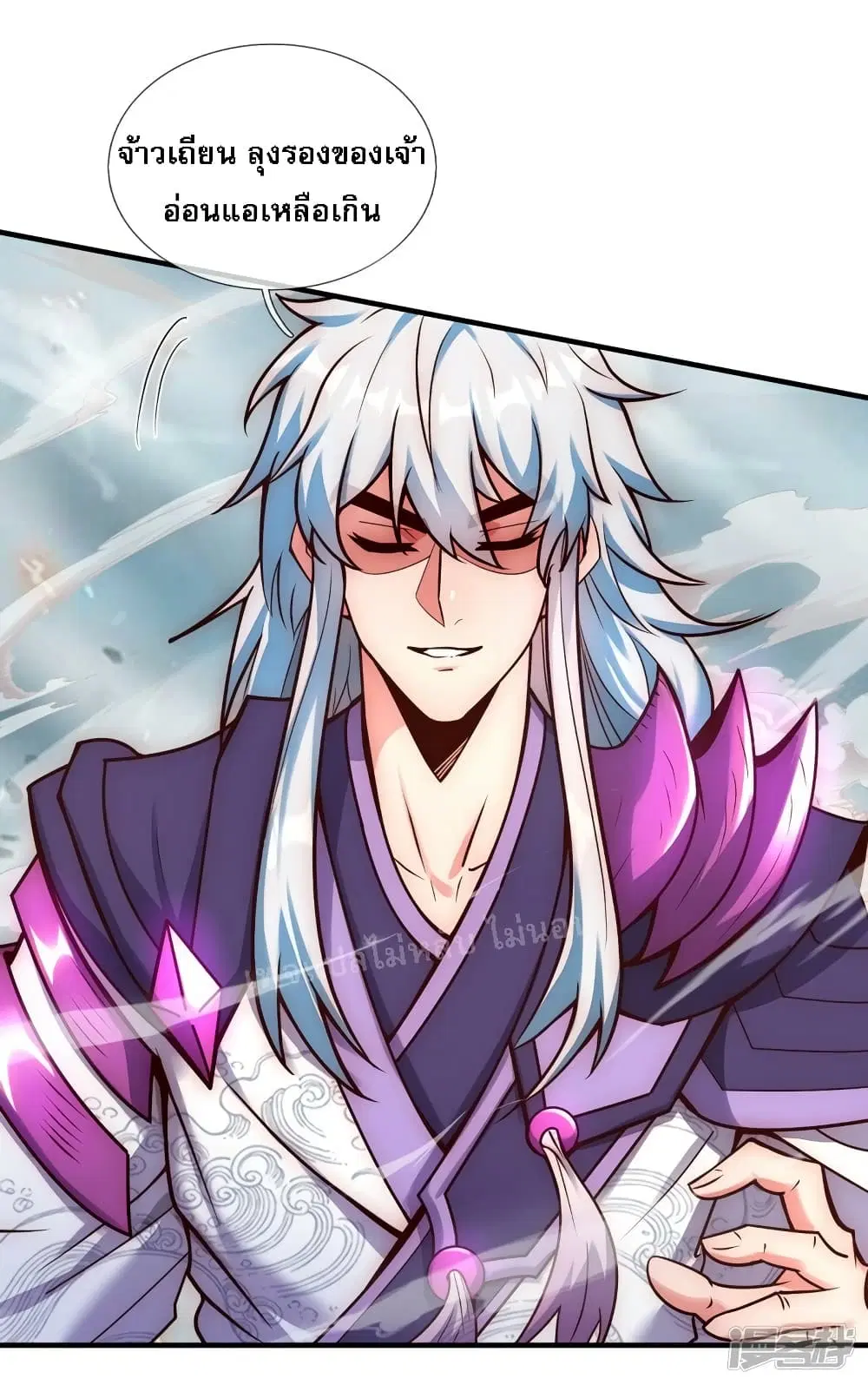 Returning to take revenge of the God Demon King ตอนที่ 59 หน้า 3