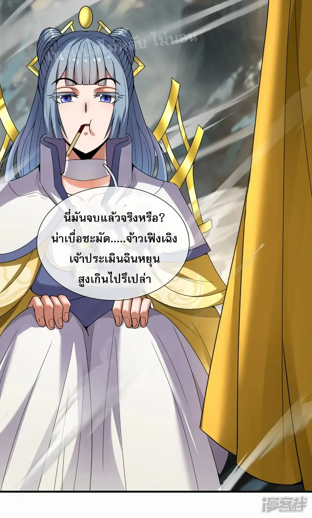 Returning to take revenge of the God Demon King ตอนที่ 60 หน้า 3