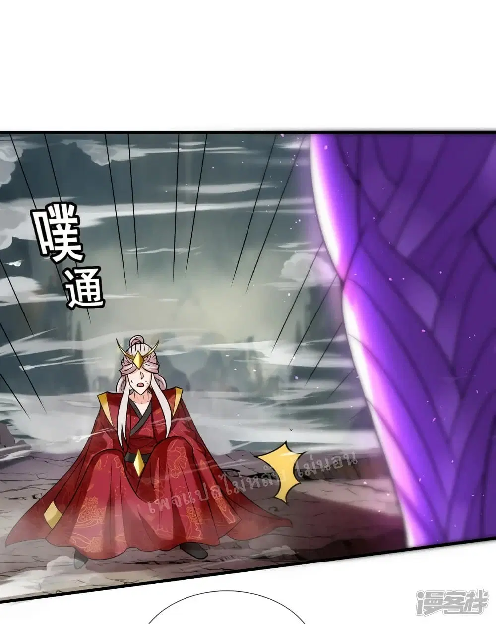 Returning to take revenge of the God Demon King ตอนที่ 61 หน้า 2
