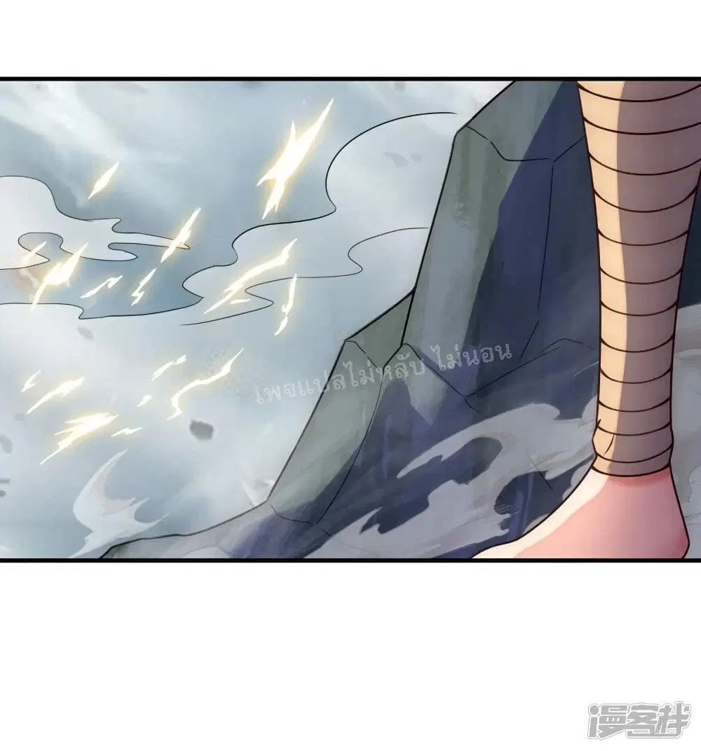 Returning to take revenge of the God Demon King ตอนที่ 63 หน้า 2