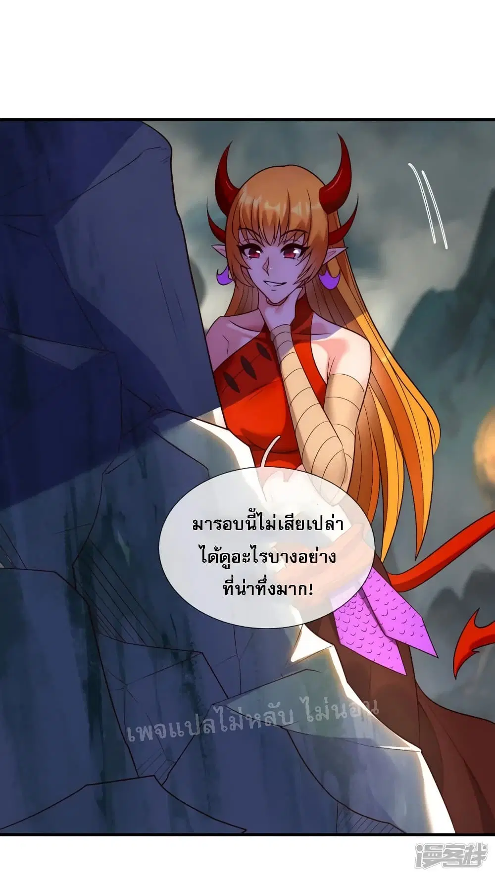 Returning to take revenge of the God Demon King ตอนที่ 63 หน้า 3