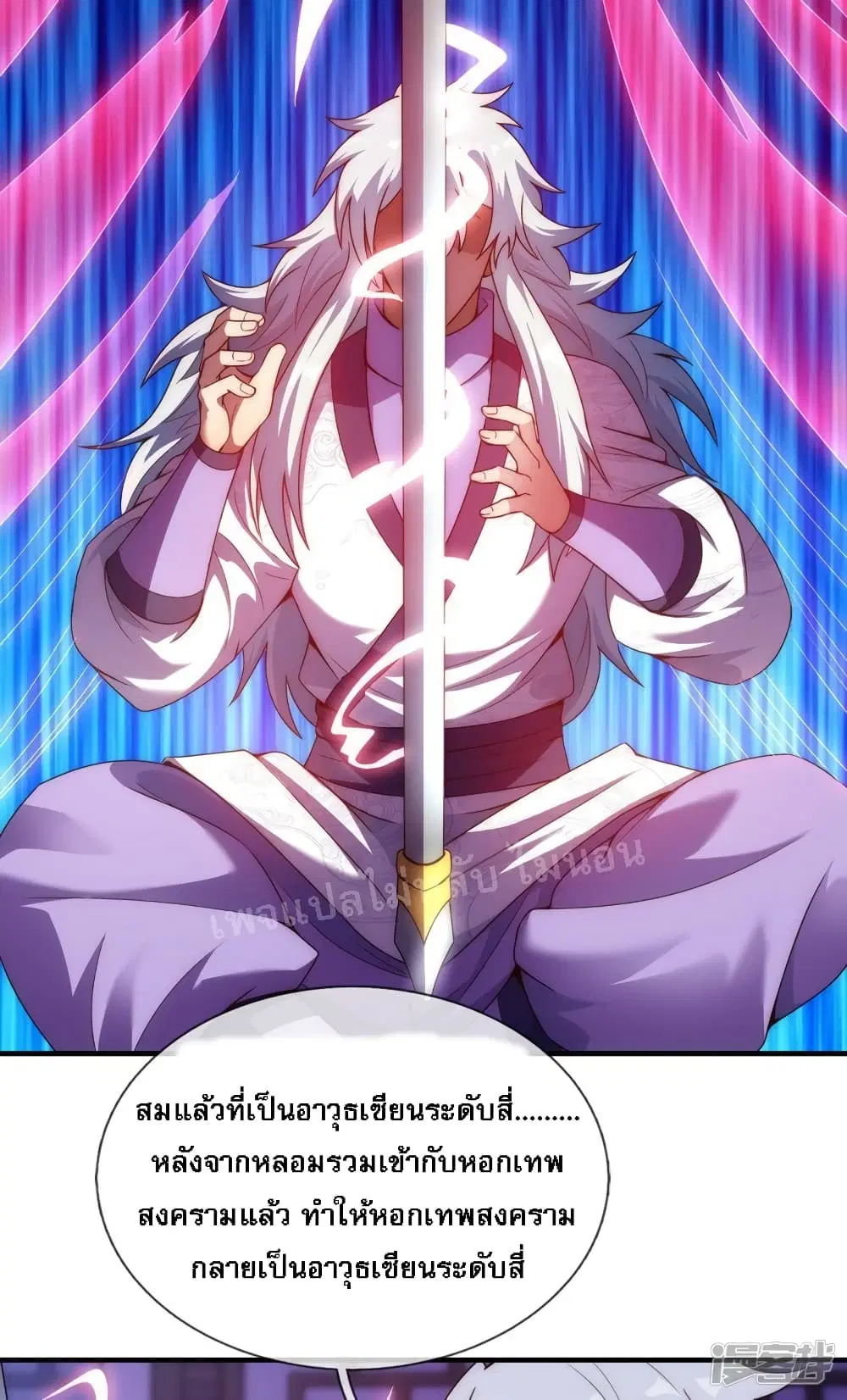 Returning to take revenge of the God Demon King ตอนที่ 64 หน้า 3
