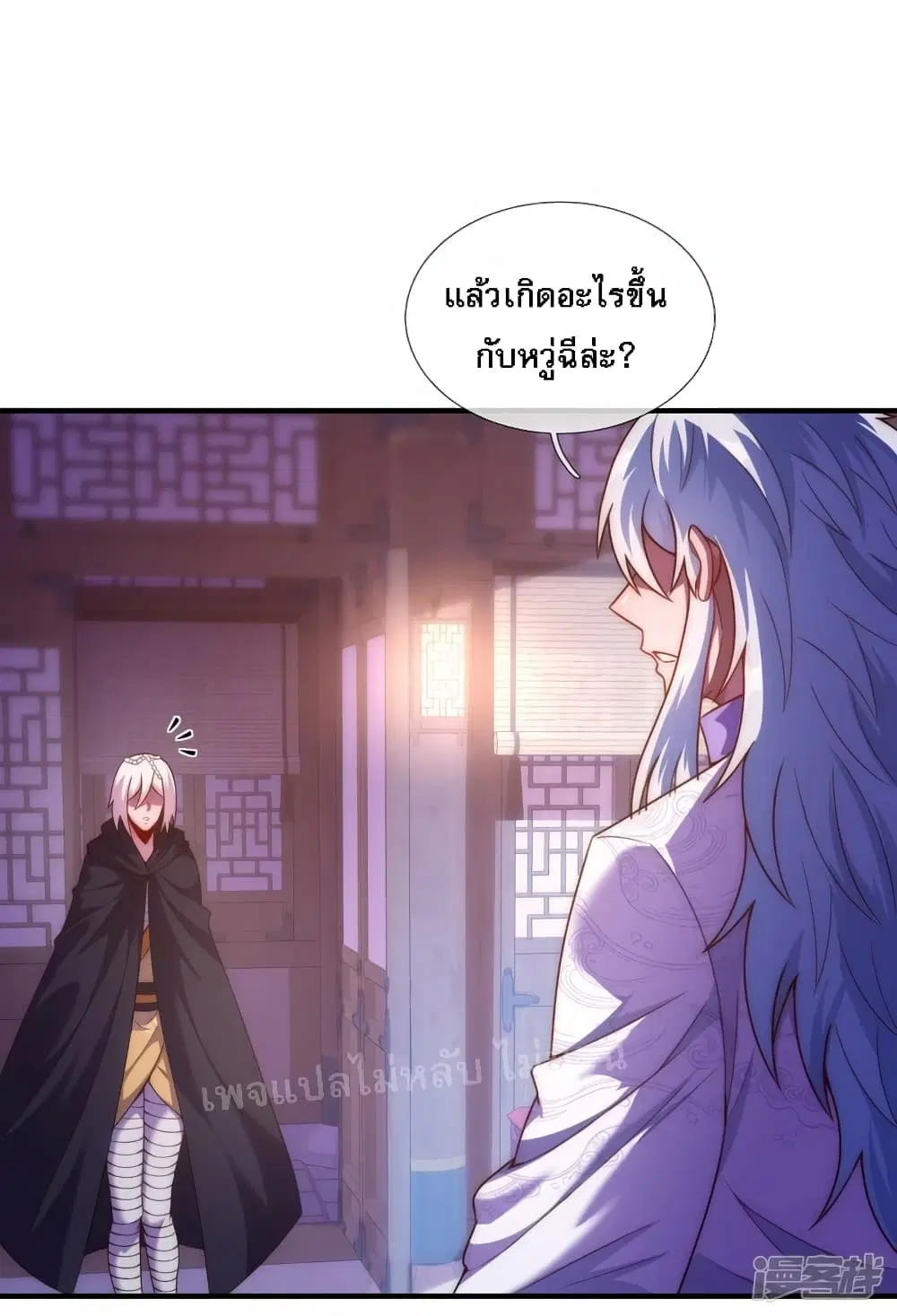 Returning to take revenge of the God Demon King ตอนที่ 65 หน้า 2