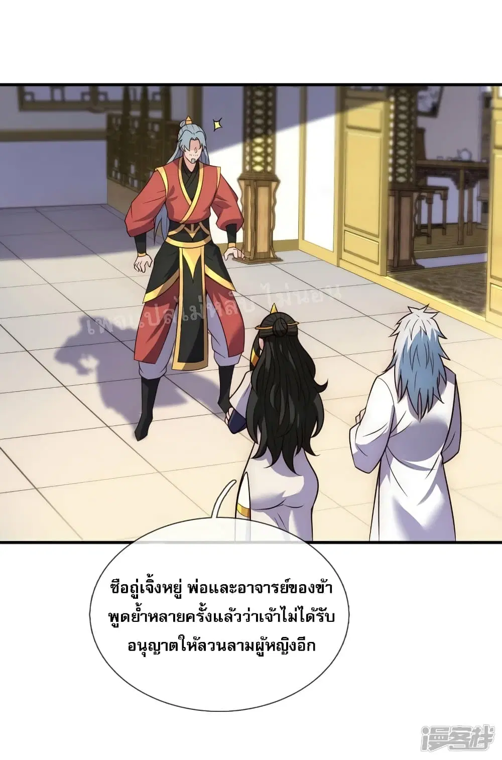 Returning to take revenge of the God Demon King ตอนที่ 67 หน้า 2