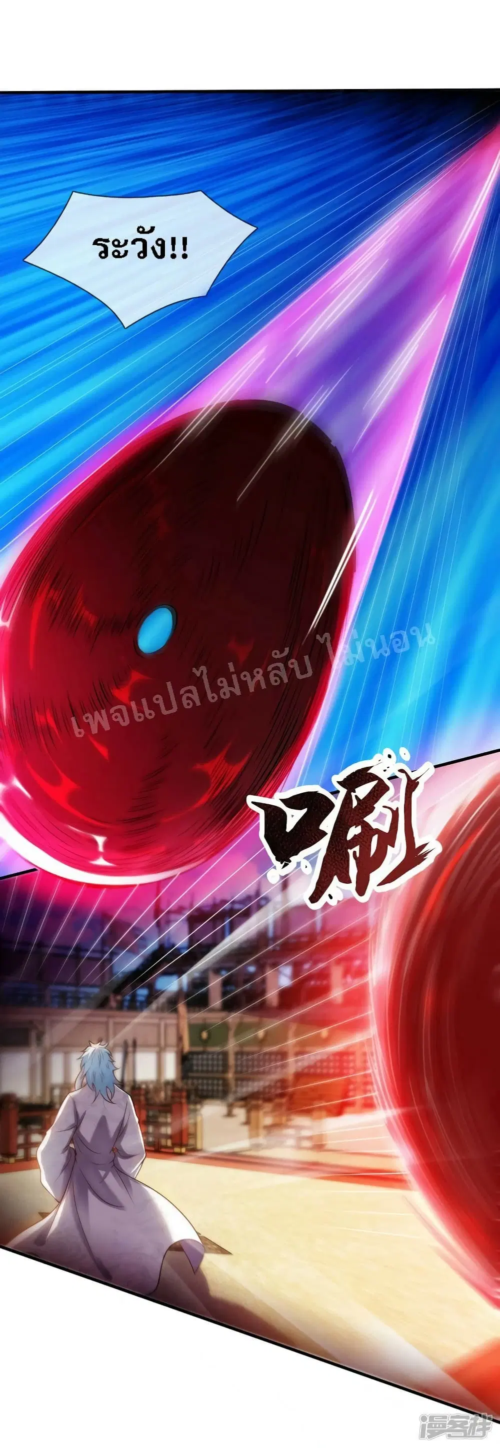 Returning to take revenge of the God Demon King ตอนที่ 75 หน้า 2
