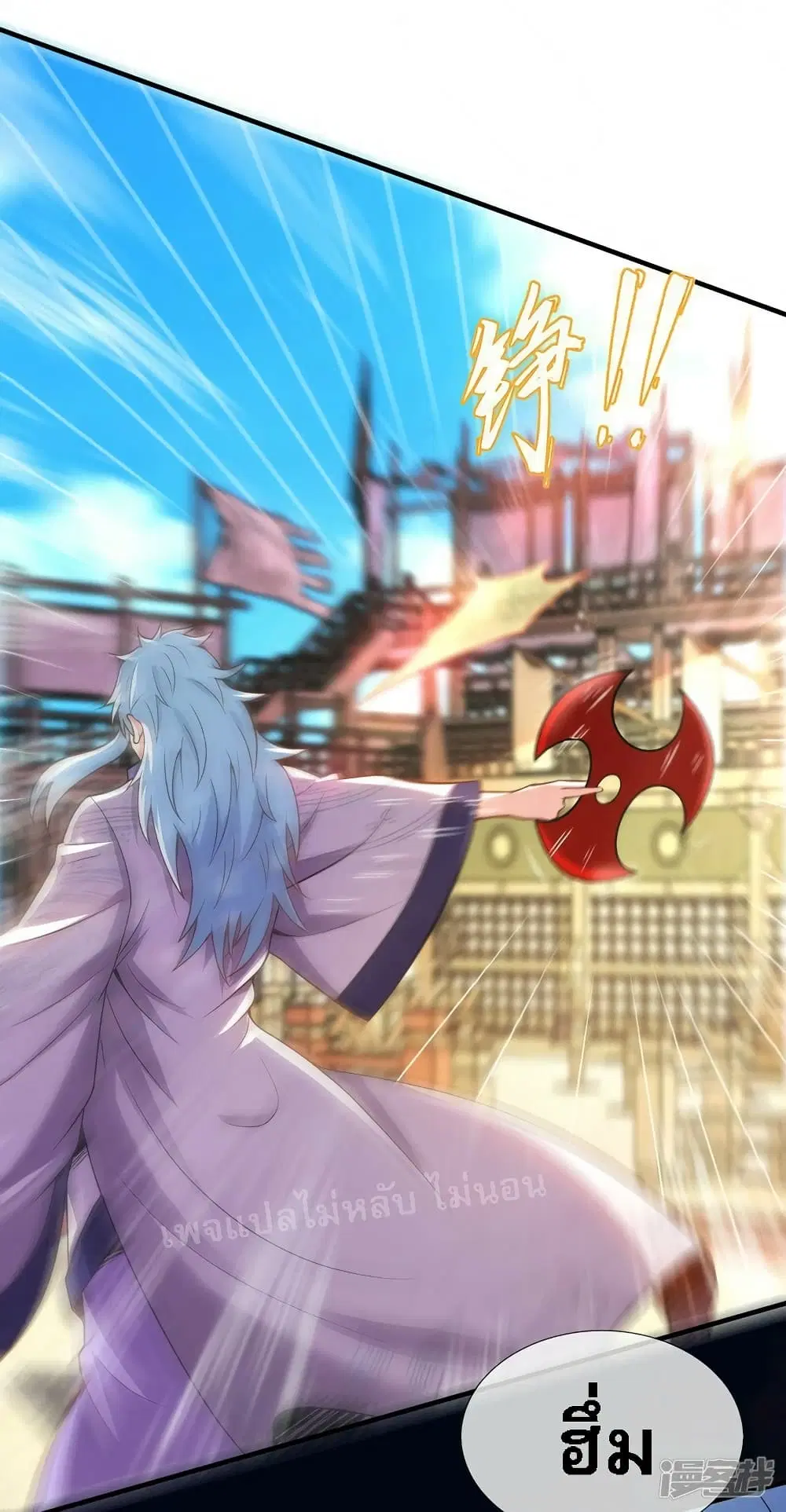 Returning to take revenge of the God Demon King ตอนที่ 75 หน้า 3