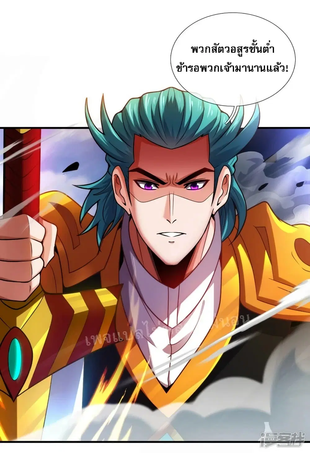 Returning to take revenge of the God Demon King ตอนที่ 77 หน้า 2