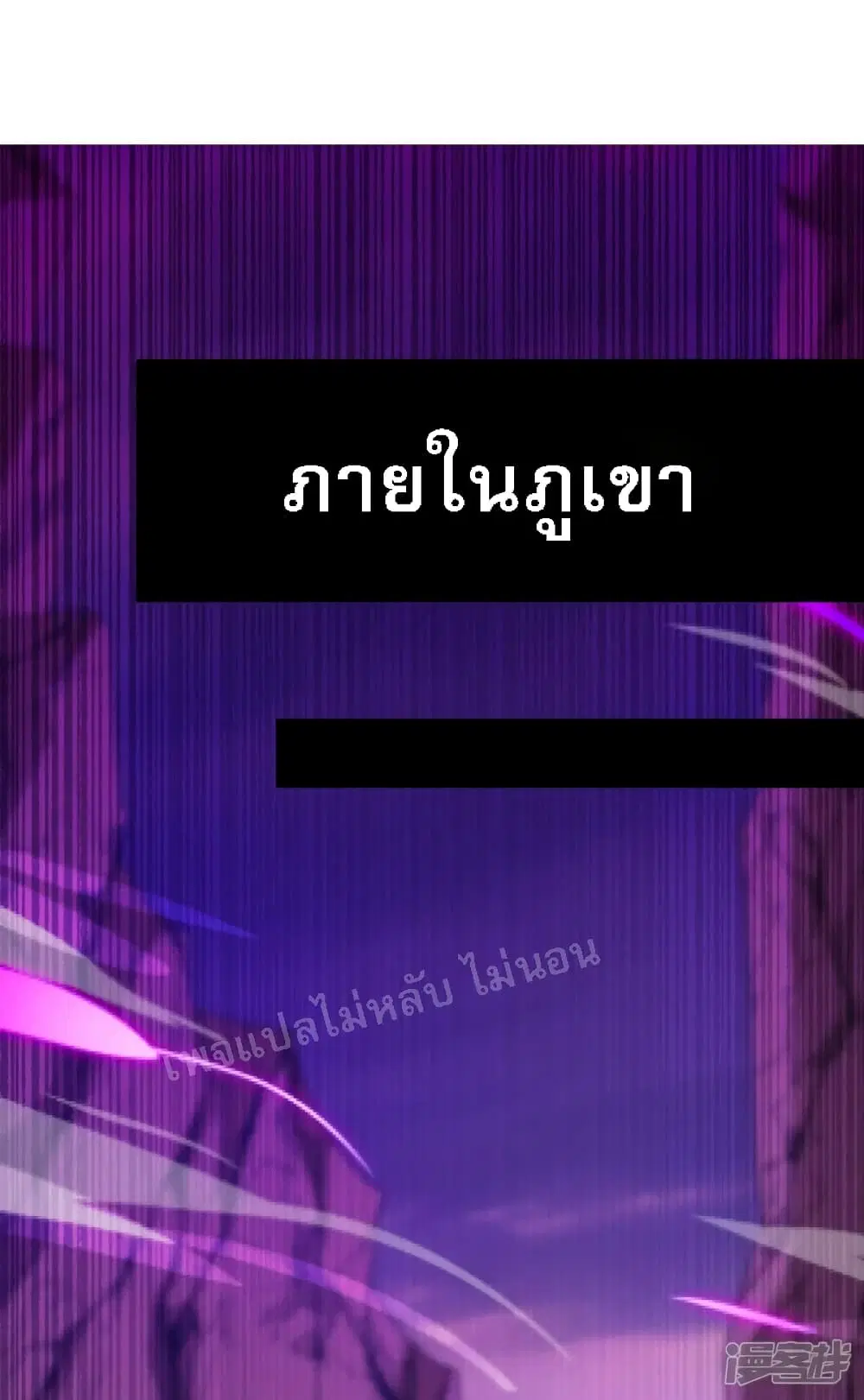Returning to take revenge of the God Demon King ตอนที่ 79 หน้า 2