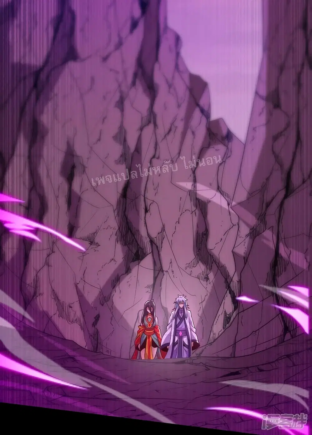 Returning to take revenge of the God Demon King ตอนที่ 79 หน้า 3