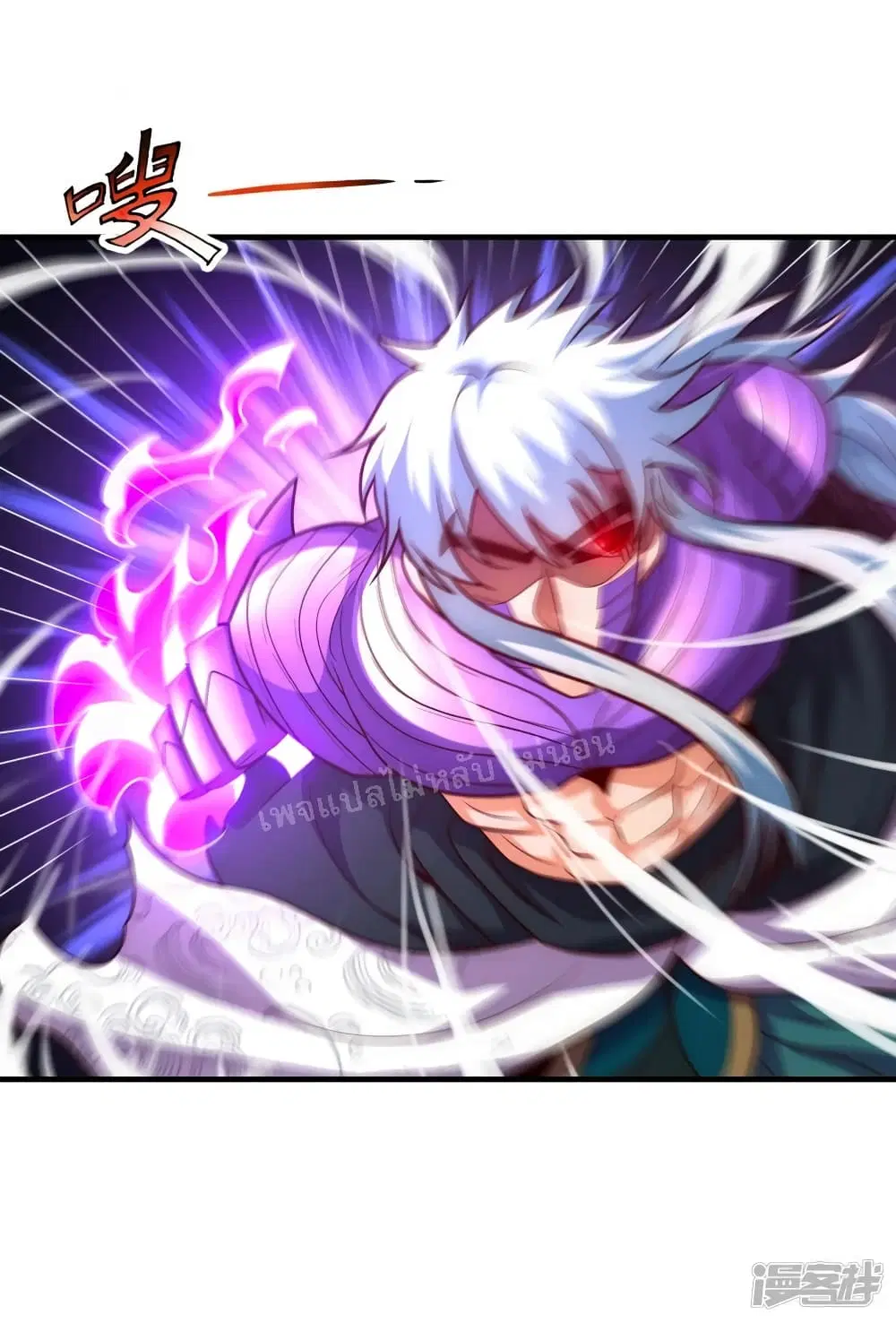 Returning to take revenge of the God Demon King ตอนที่ 84 หน้า 2
