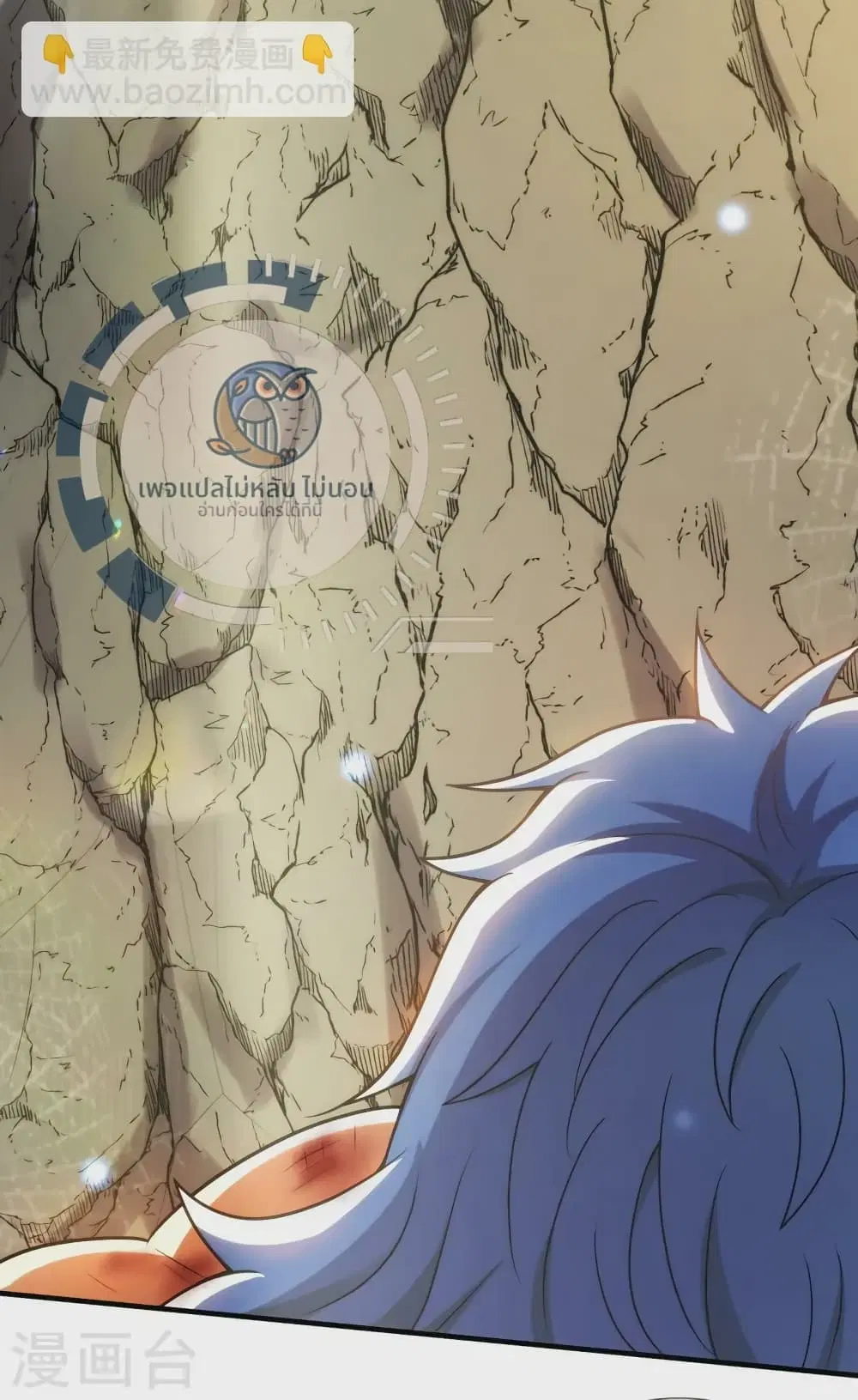 Returning to take revenge of the God Demon King ตอนที่ 85 หน้า 3