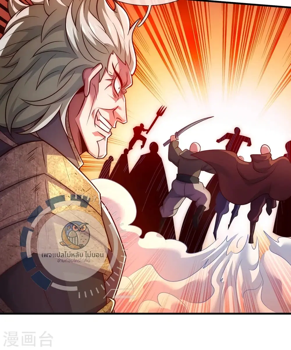 Returning to take revenge of the God Demon King ตอนที่ 88 หน้า 3