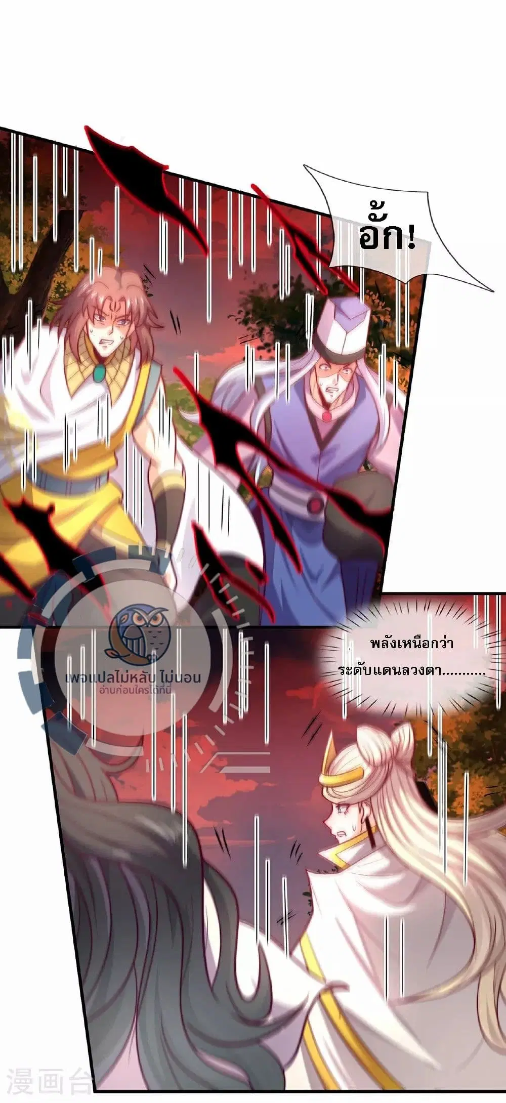 Returning to take revenge of the God Demon King ตอนที่ 89 หน้า 2