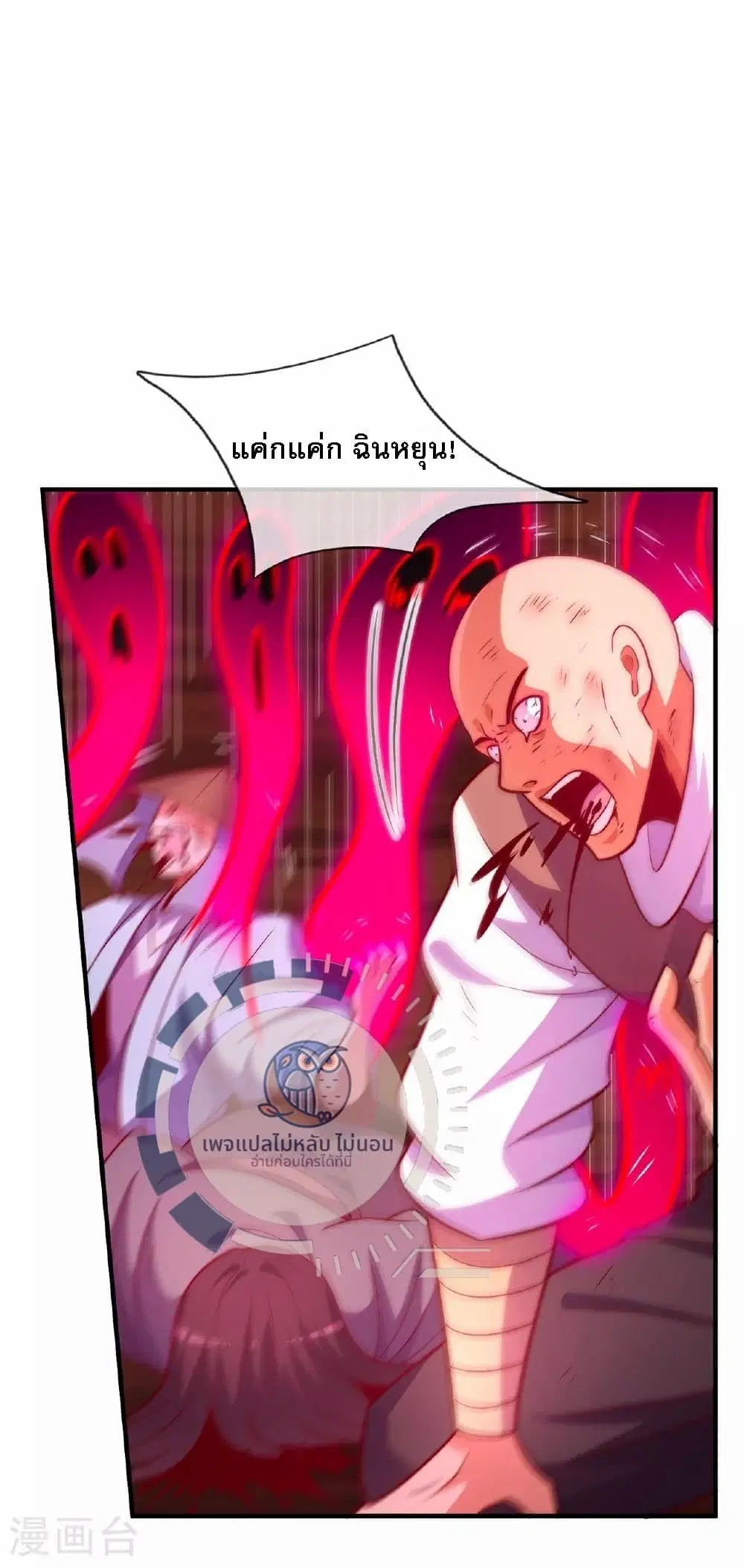 Returning to take revenge of the God Demon King ตอนที่ 91 หน้า 2