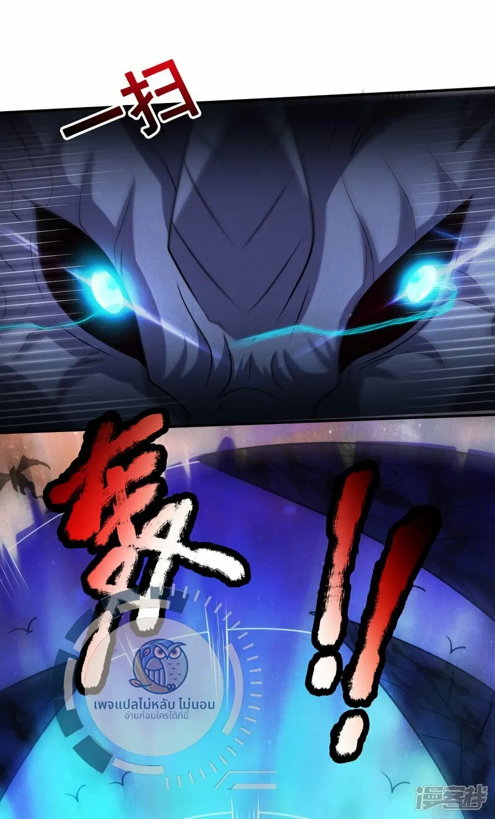 Returning to take revenge of the God Demon King ตอนที่ 92 หน้า 2