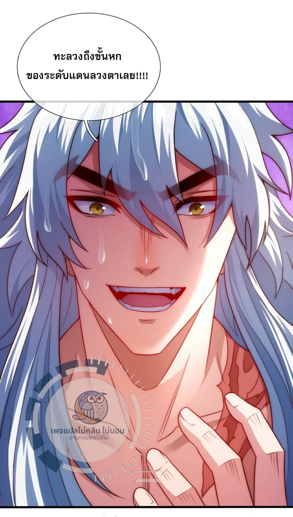 Returning to take revenge of the God Demon King ตอนที่ 94 หน้า 3