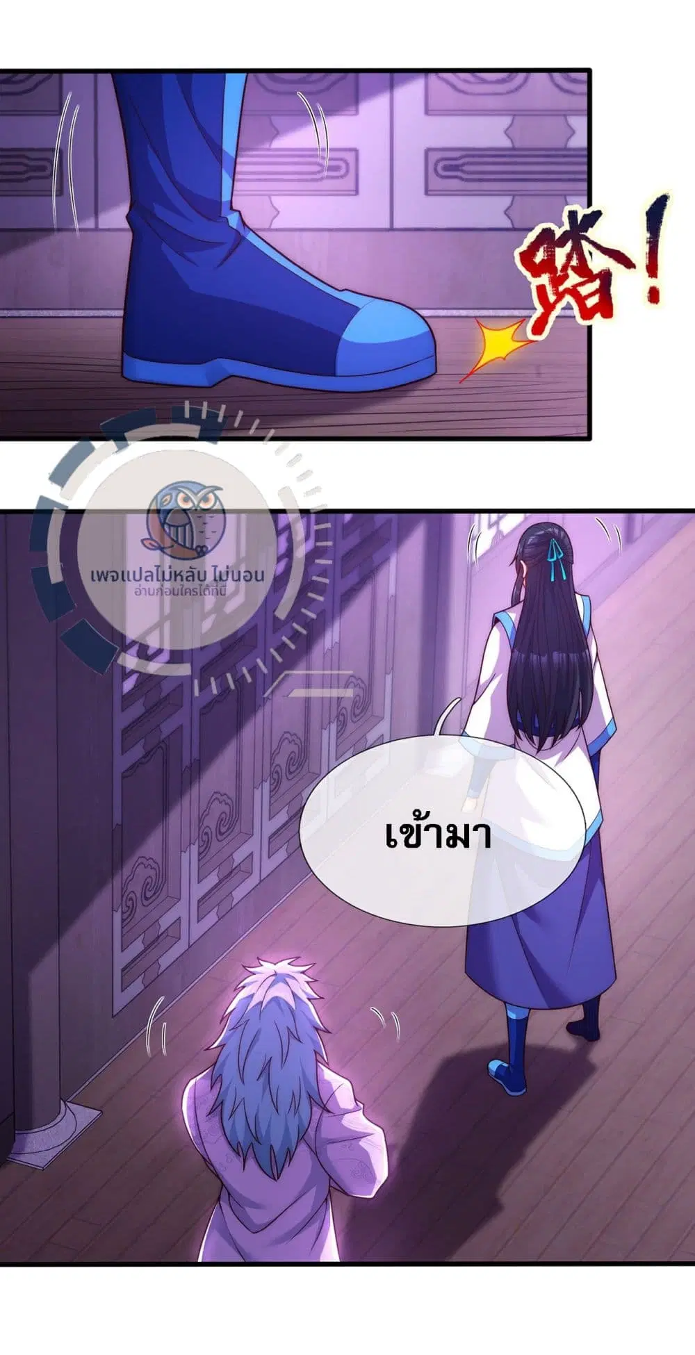Returning to take revenge of the God Demon King ตอนที่ 96 หน้า 3