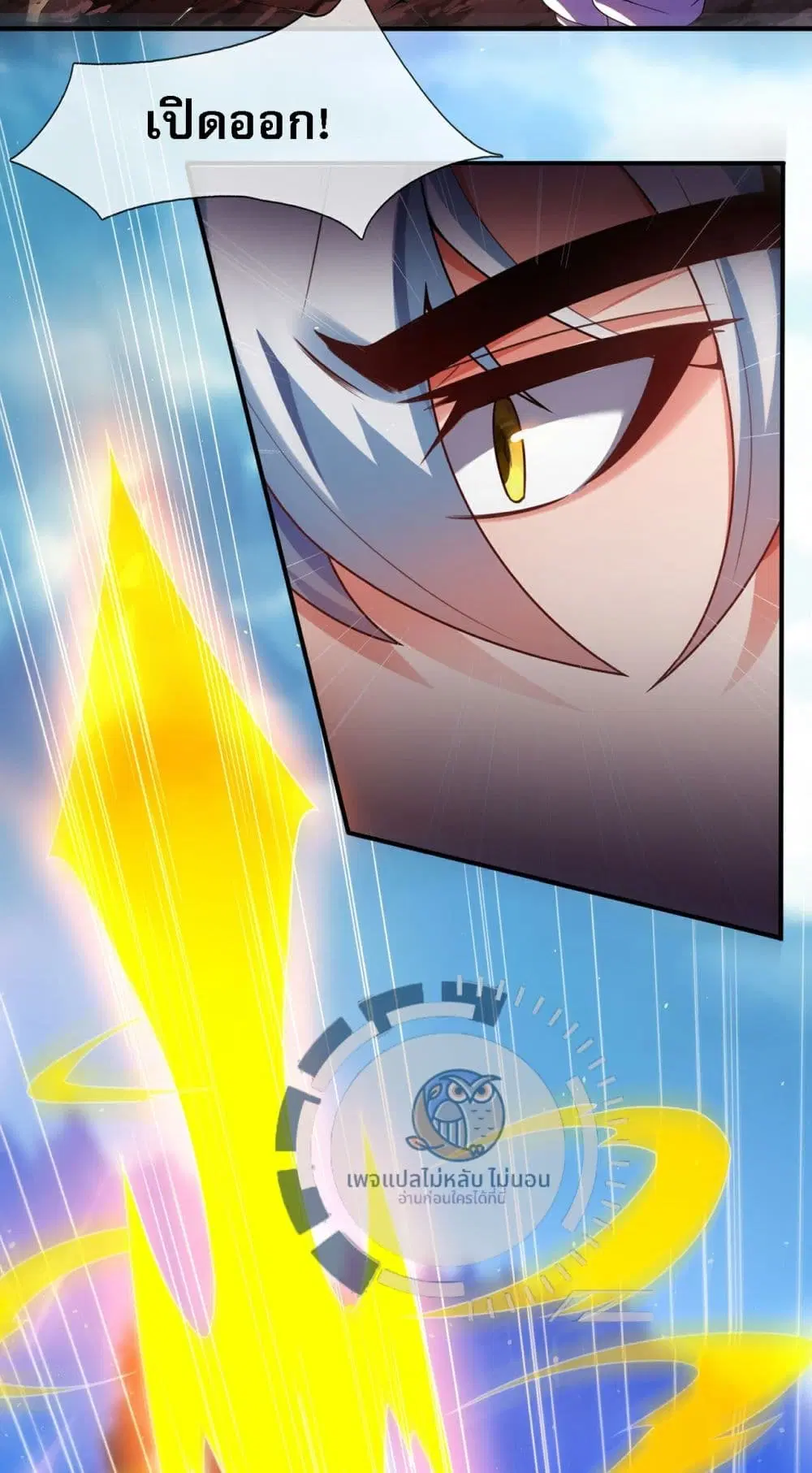 Returning to take revenge of the God Demon King ตอนที่ 97 หน้า 3