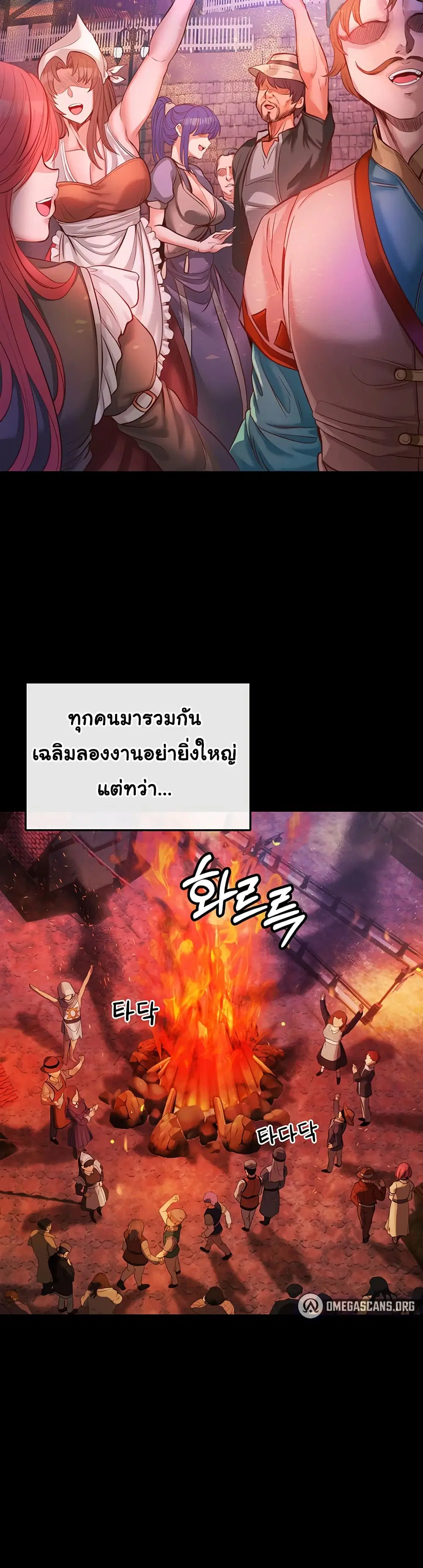 Revenge By Harem ตอนที่ 1 หน้า 2