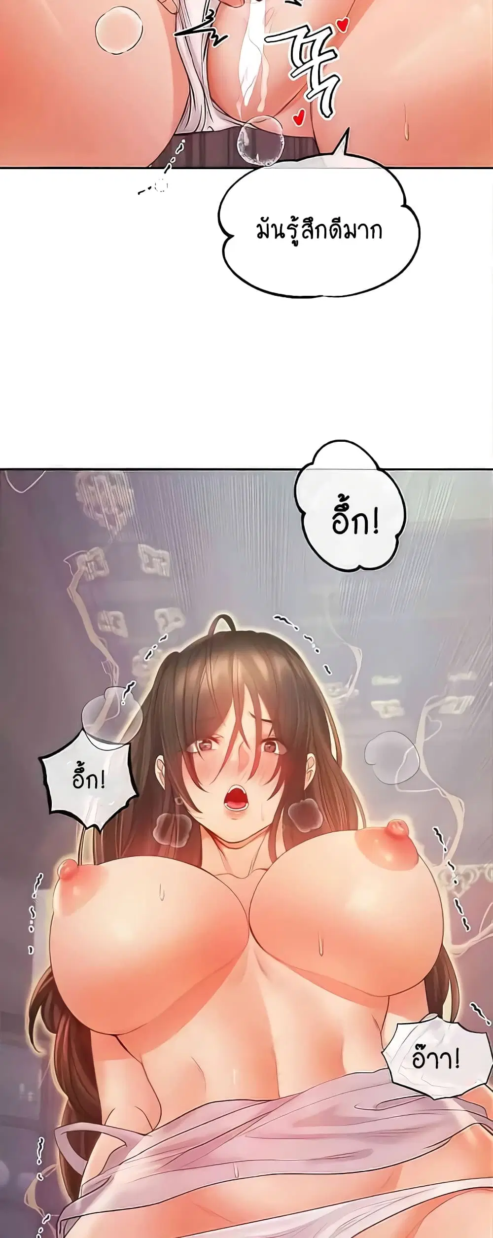 Revenge By Harem ตอนที่ 10 หน้า 2